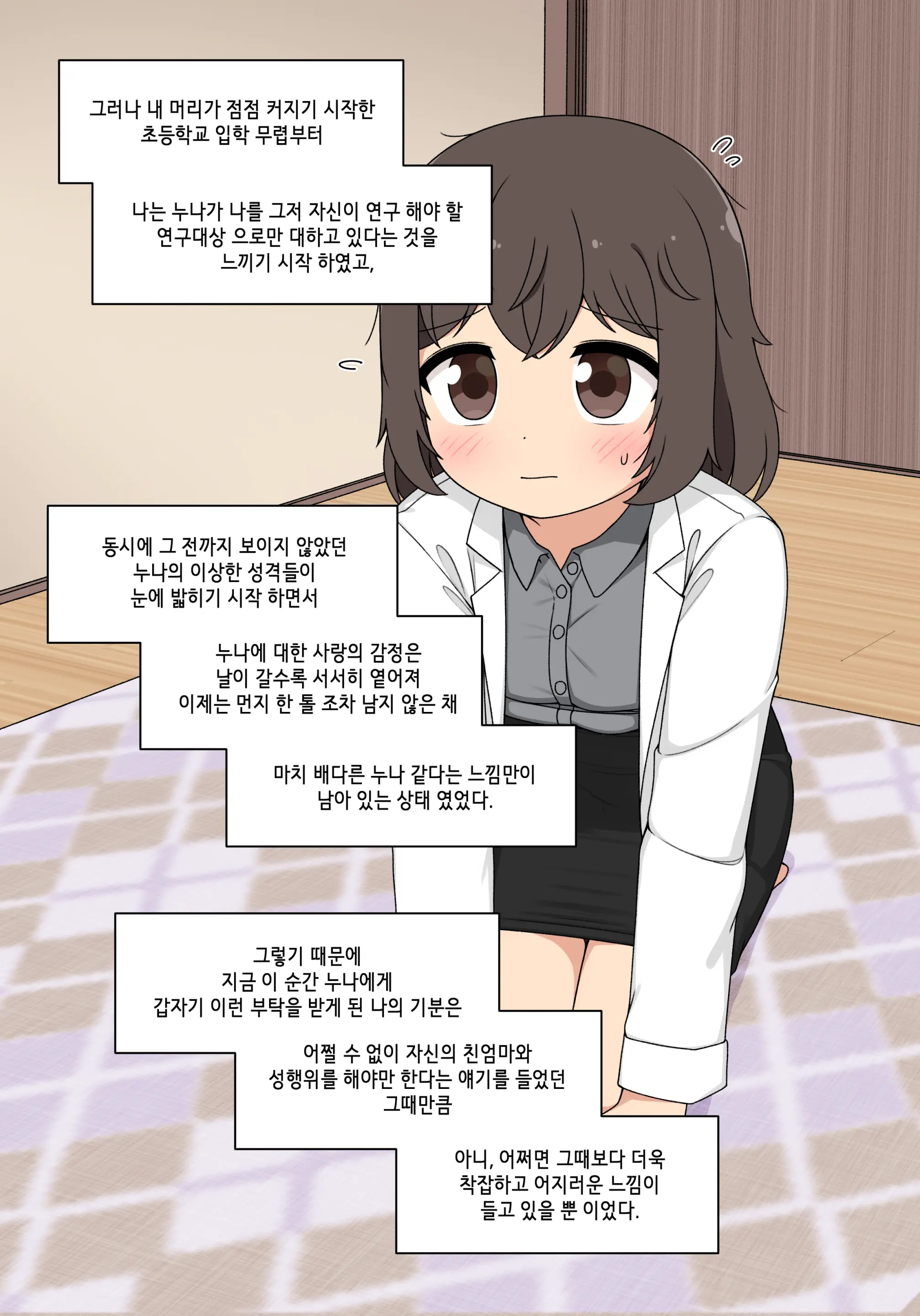 Elf Mama Ch1 - 10 | 엘프마망 1~10